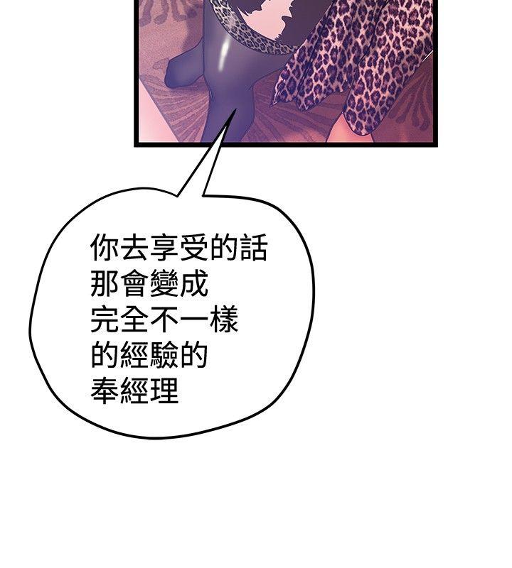 [Manhwa] Imagination fanatic Love, big breasts#[25P]-10