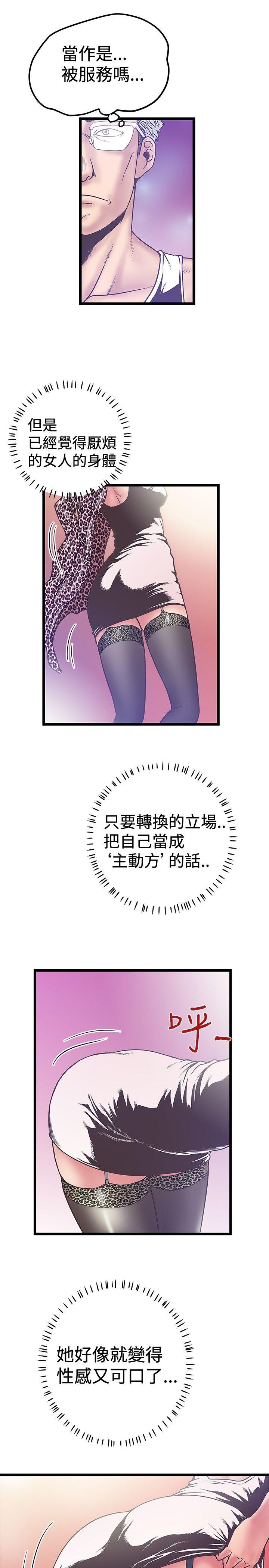 [Manhwa] Imagination fanatic Love, big breasts#[25P]-11