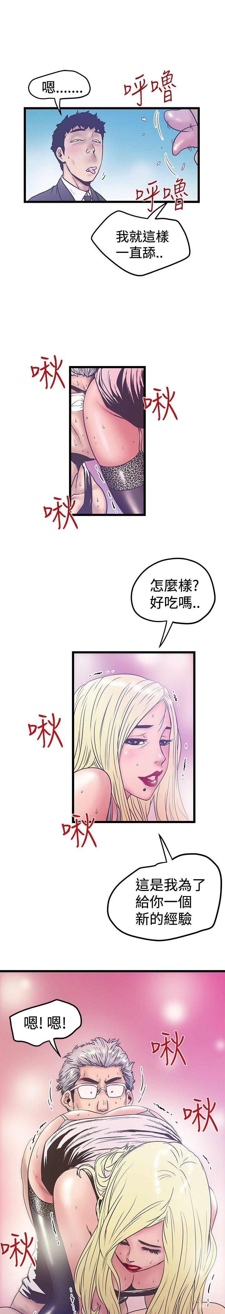 [Manhwa] Imagination fanatic Love, big breasts#[25P]-19