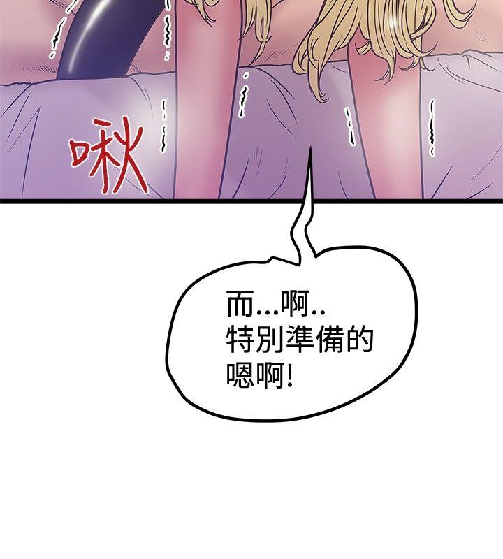 [Manhwa] Imagination fanatic Love, big breasts#[25P]-20