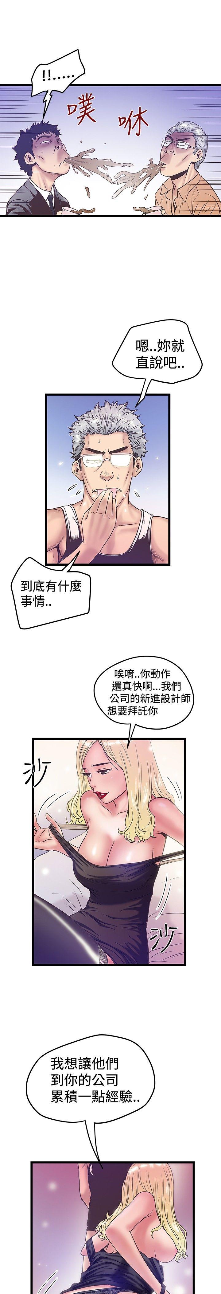 [Manhwa] Imagination fanatic Love, big breasts#[25P]-23