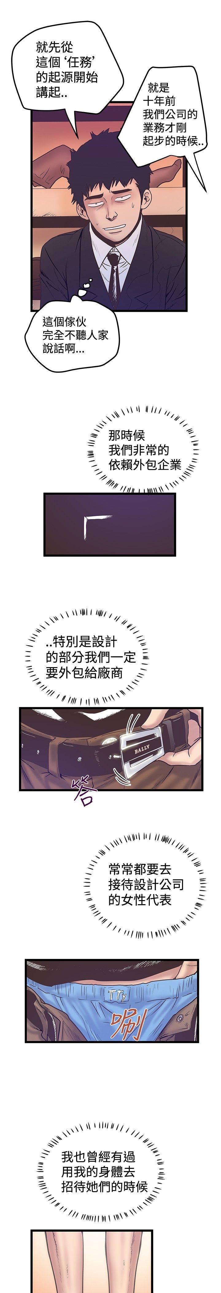 [Manhwa] Imagination fanatic Love, big breasts#[25P]-3