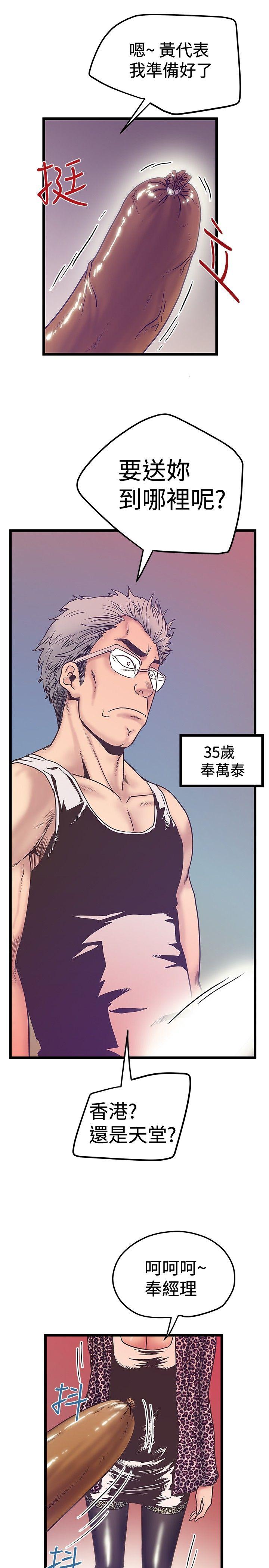 [Manhwa] Imagination fanatic Love, big breasts#[25P]-5