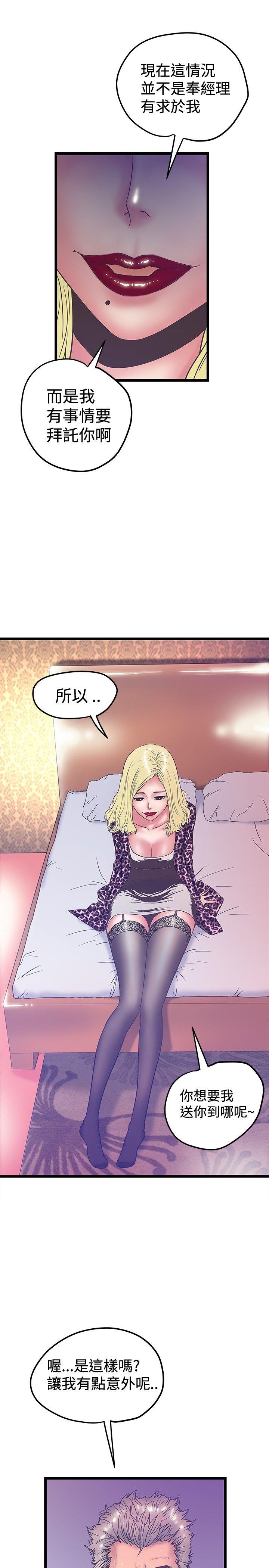 [Manhwa] Imagination fanatic Love, big breasts#[25P]-7