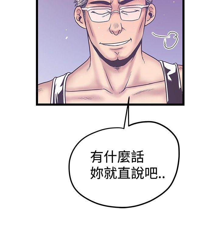 [Manhwa] Imagination fanatic Love, big breasts#[25P]-8
