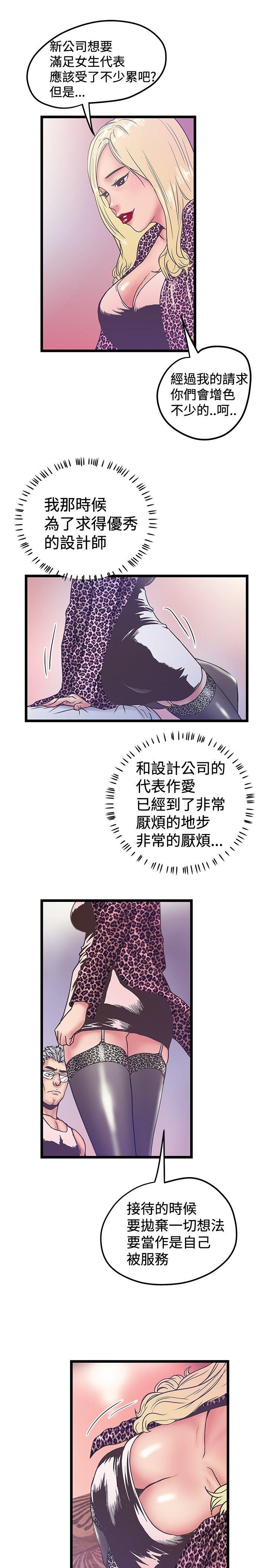 [Manhwa] Imagination fanatic Love, big breasts#[25P]-9