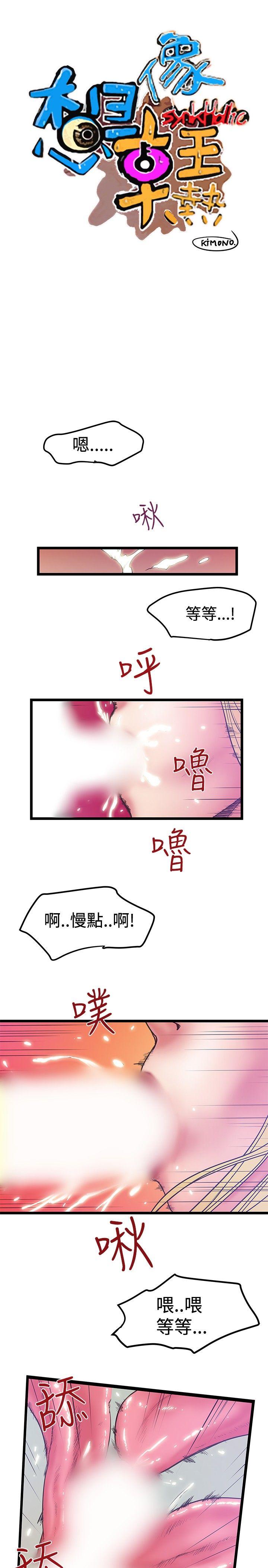 [Manhwa] Imagination fanatic Love, big breasts#[27P]-1