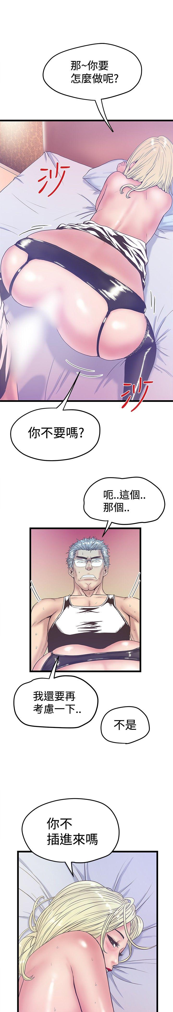 [Manhwa] Imagination fanatic Love, big breasts#[27P]-13