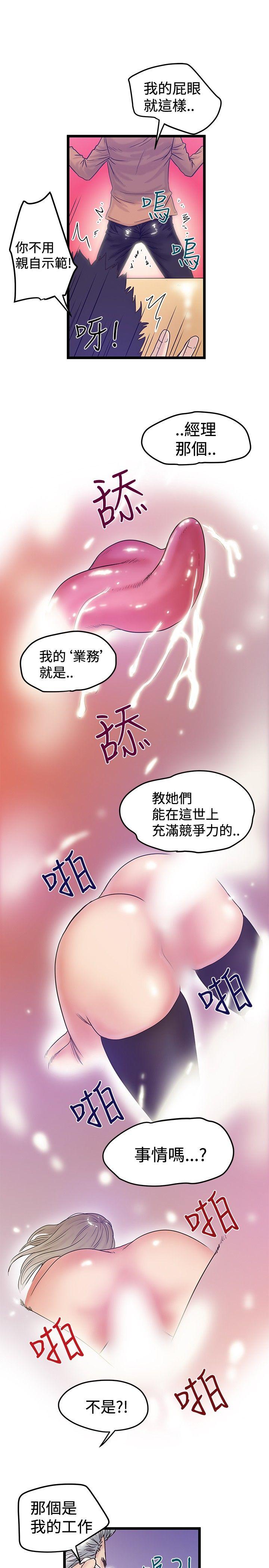 [Manhwa] Imagination fanatic Love, big breasts#[27P]-25