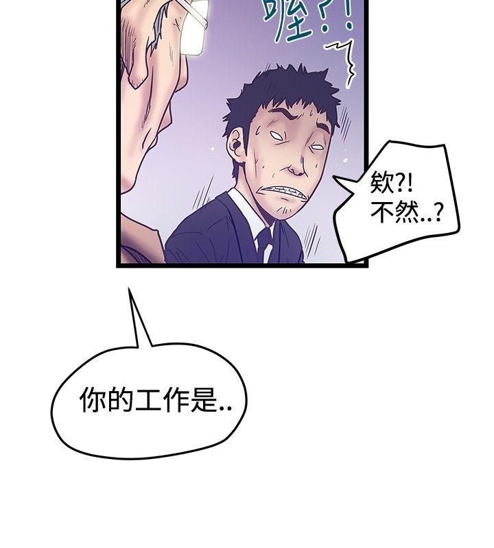 [Manhwa] Imagination fanatic Love, big breasts#[27P]-26