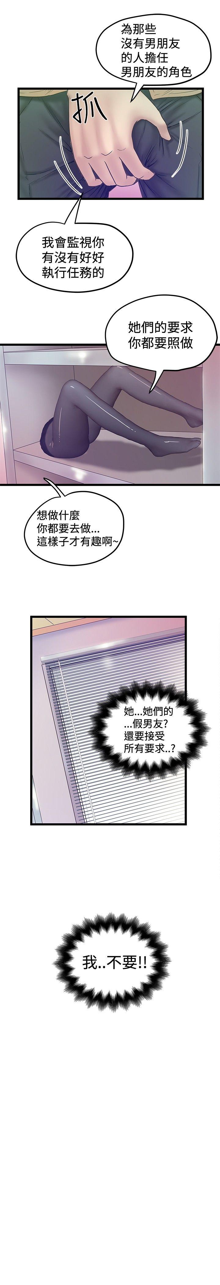 [Manhwa] Imagination fanatic Love, big breasts#[27P]-27