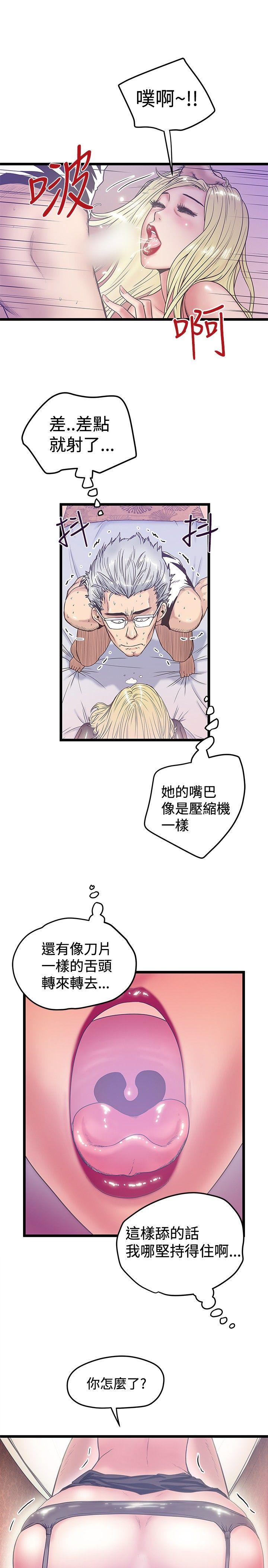 [Manhwa] Imagination fanatic Love, big breasts#[27P]-3