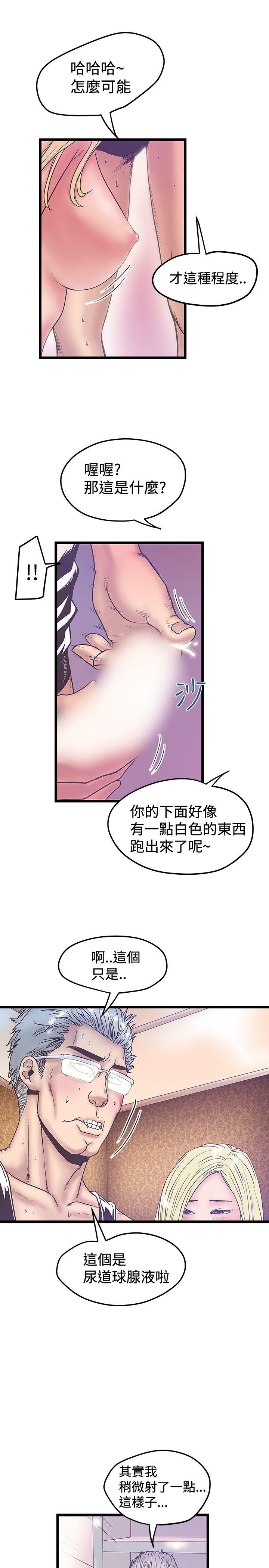 [Manhwa] Imagination fanatic Love, big breasts#[27P]-5