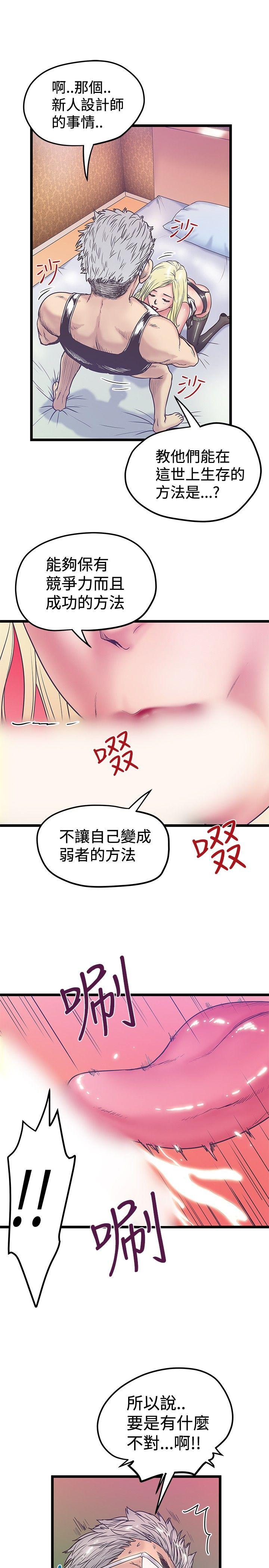 [Manhwa] Imagination fanatic Love, big breasts#[27P]-7