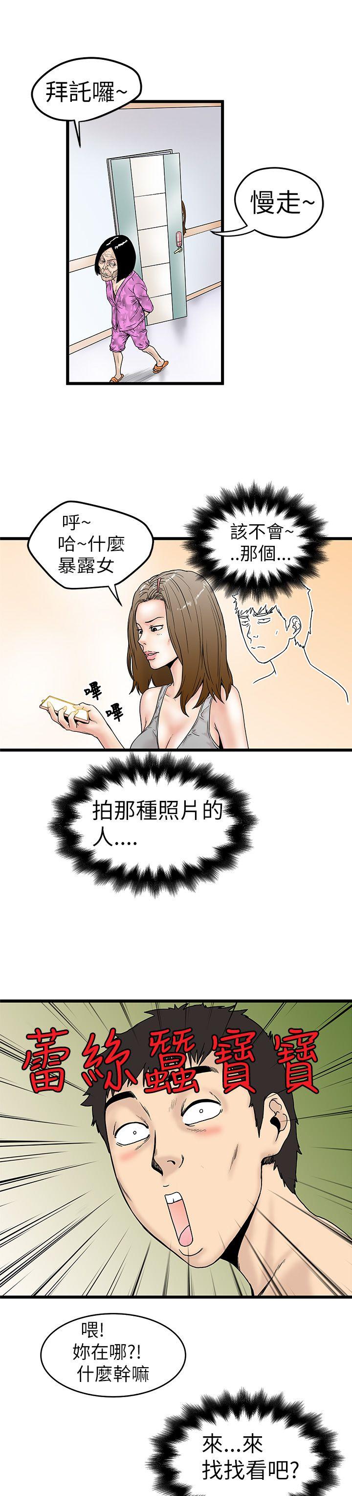 [Manhwa] Imagination fanatic Love, big breasts#[36P]-17