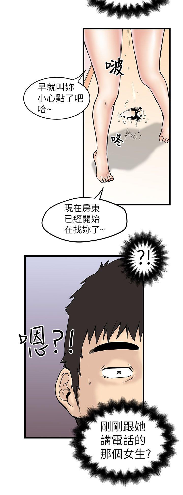 [Manhwa] Imagination fanatic Love, big breasts#[36P]-18