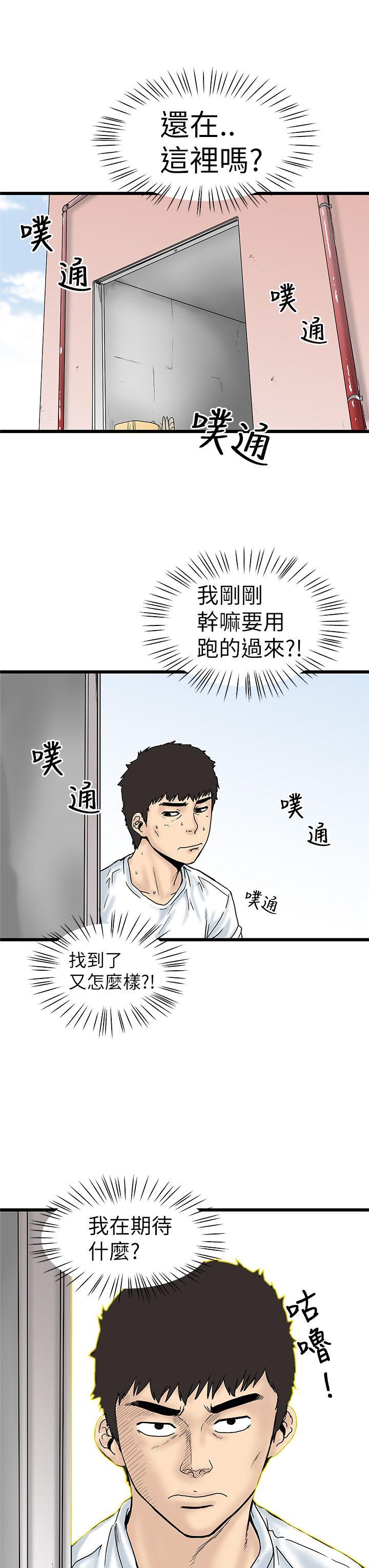 [Manhwa] Imagination fanatic Love, big breasts#[36P]-25
