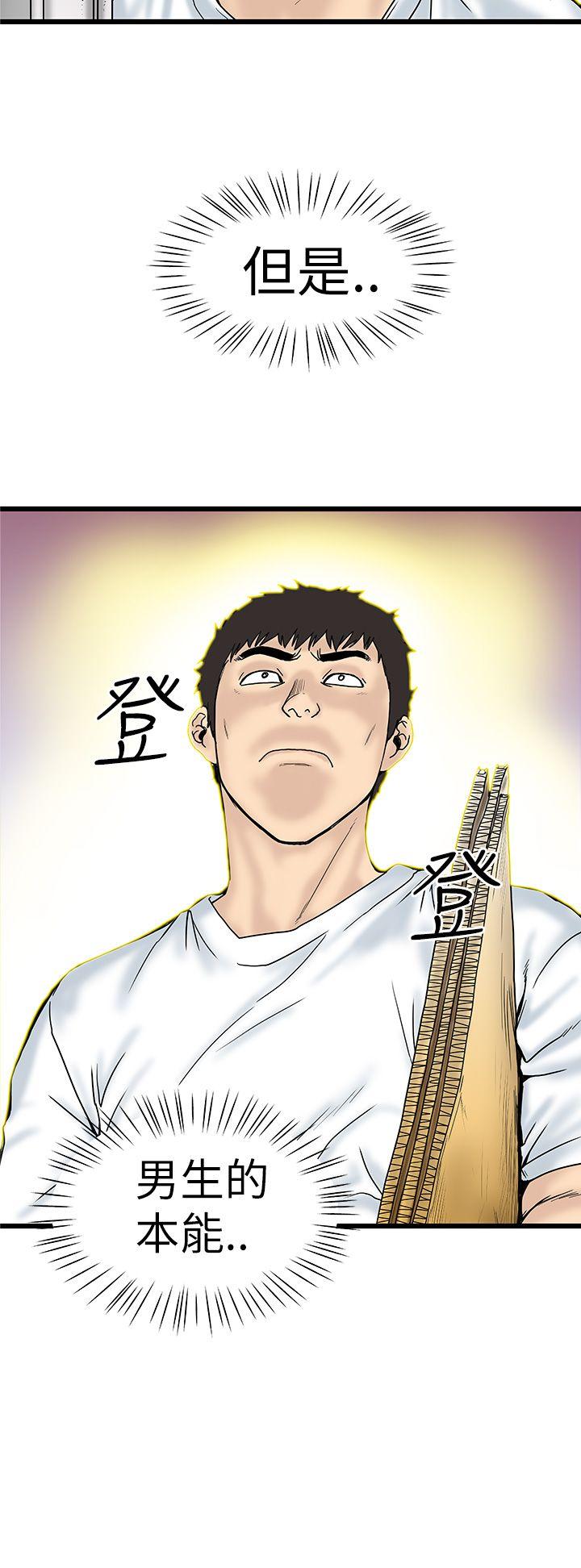 [Manhwa] Imagination fanatic Love, big breasts#[36P]-26