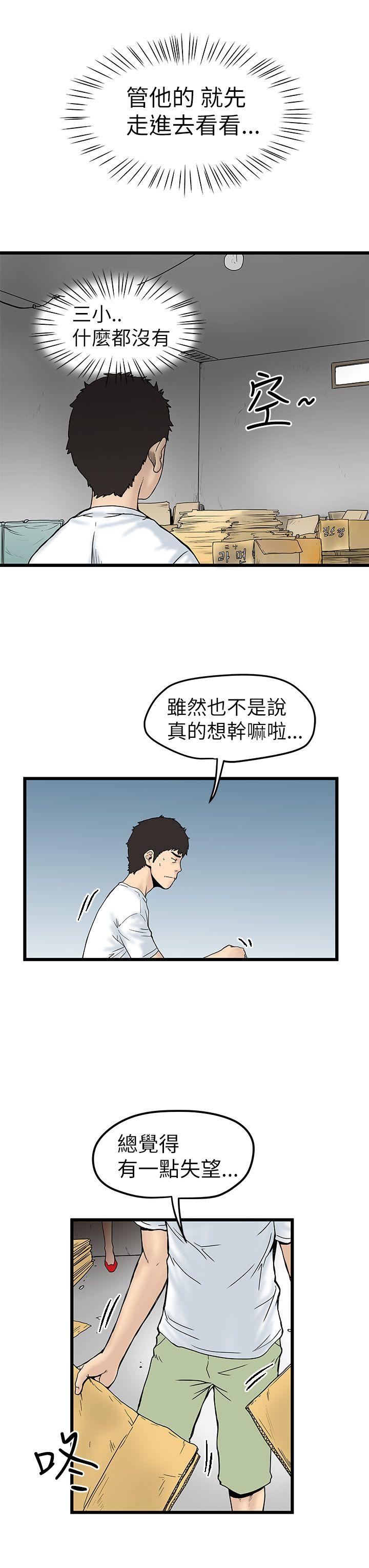 [Manhwa] Imagination fanatic Love, big breasts#[36P]-27