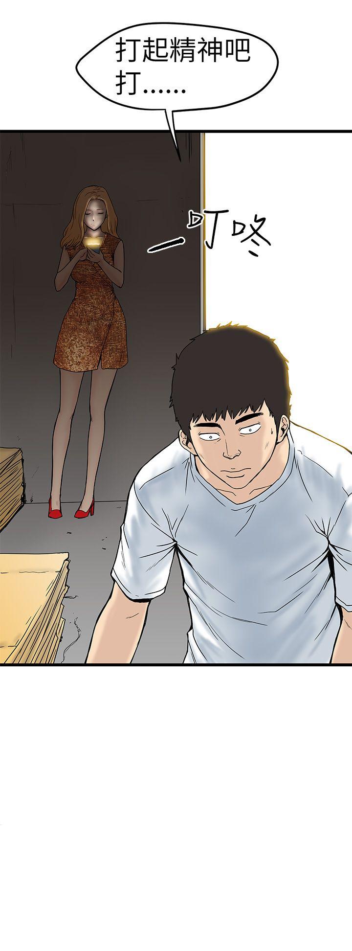 [Manhwa] Imagination fanatic Love, big breasts#[36P]-28