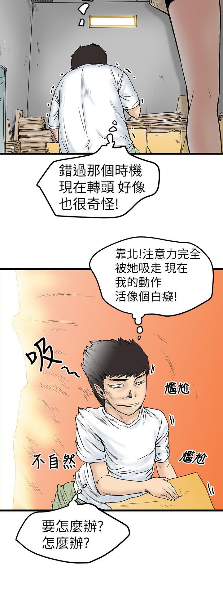 [Manhwa] Imagination fanatic Love, big breasts#[36P]-30