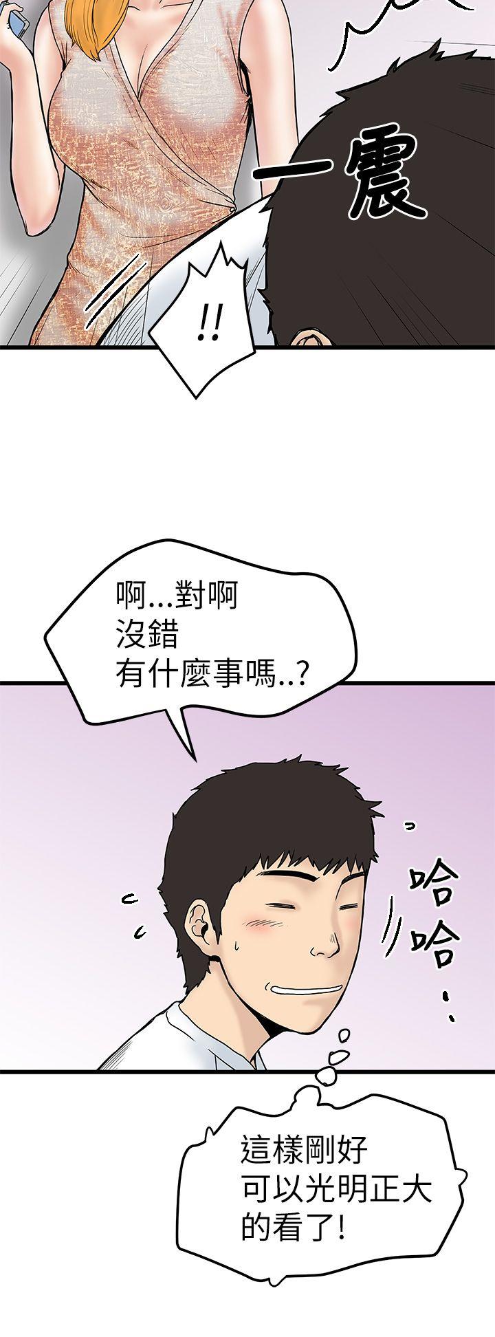 [Manhwa] Imagination fanatic Love, big breasts#[36P]-32