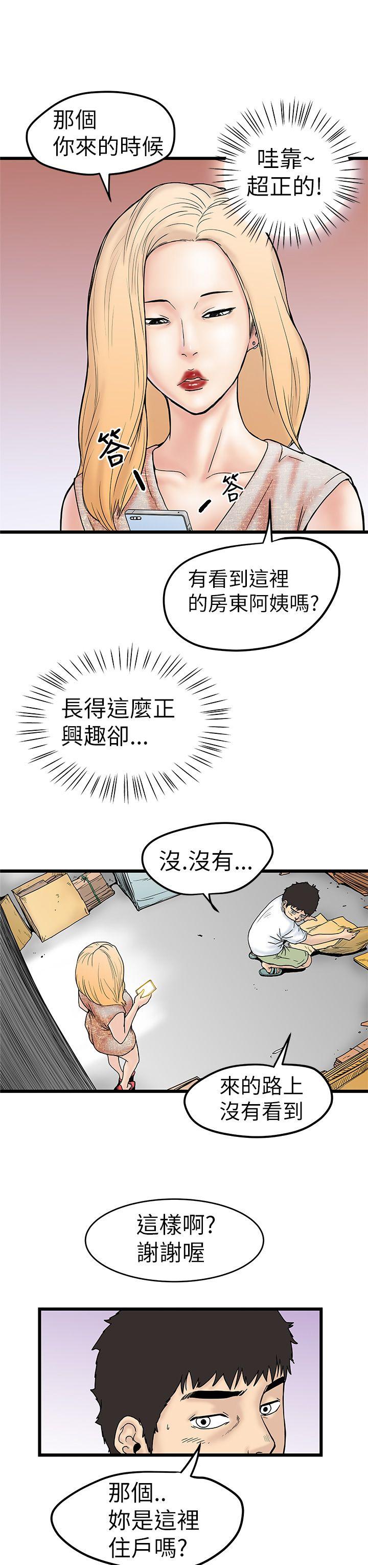 [Manhwa] Imagination fanatic Love, big breasts#[36P]-33