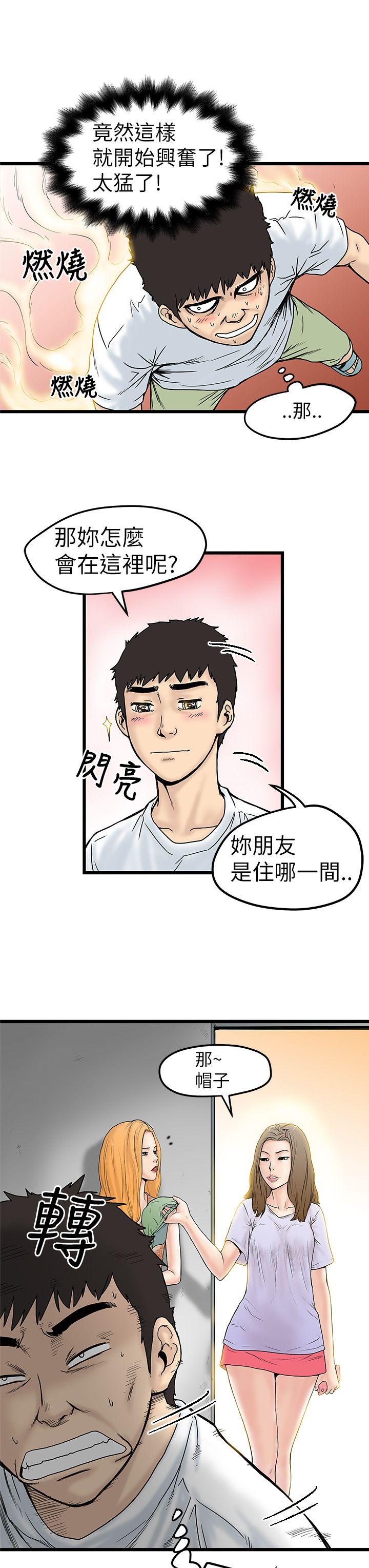 [Manhwa] Imagination fanatic Love, big breasts#[36P]-35