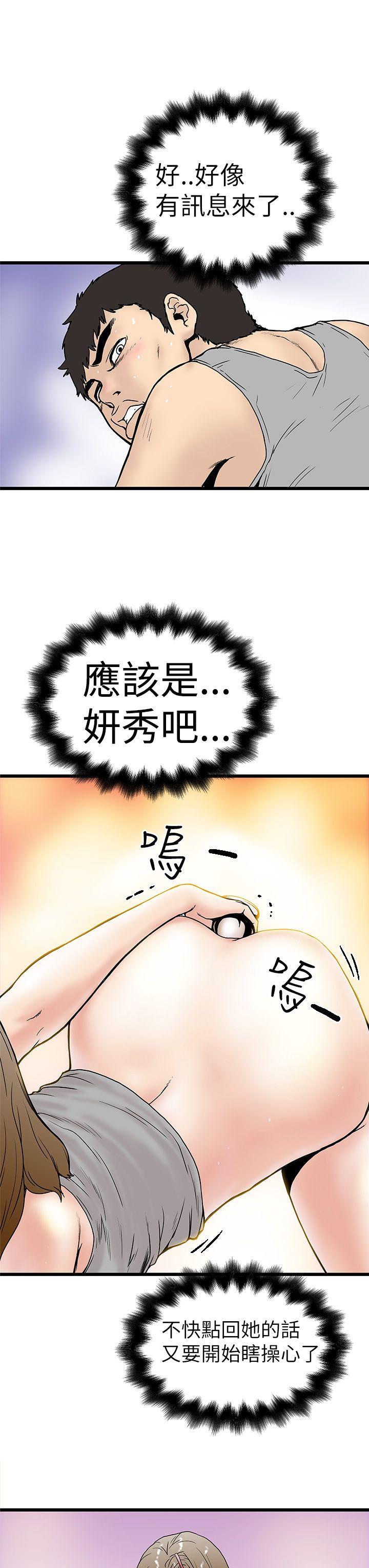 [Manhwa] Imagination fanatic Love, big breasts#[36P]-5