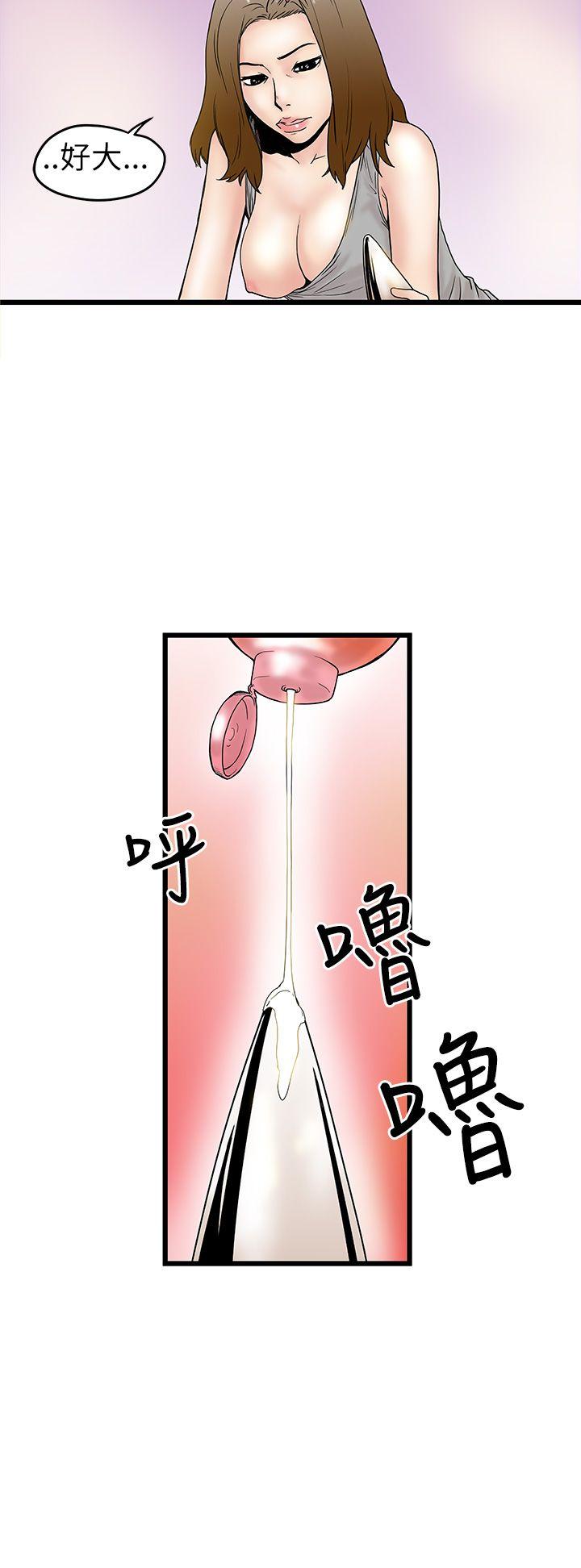 [Manhwa] Imagination fanatic Love, big breasts#[36P]-6