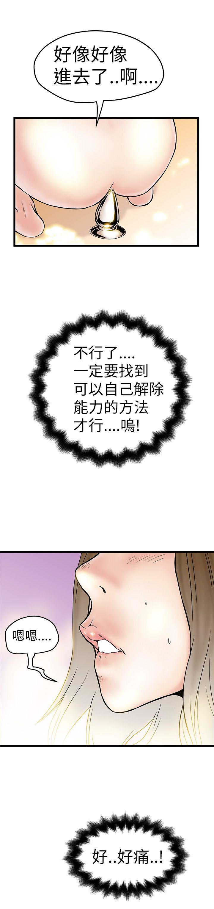 [Manhwa] Imagination fanatic Love, big breasts#[36P]-7