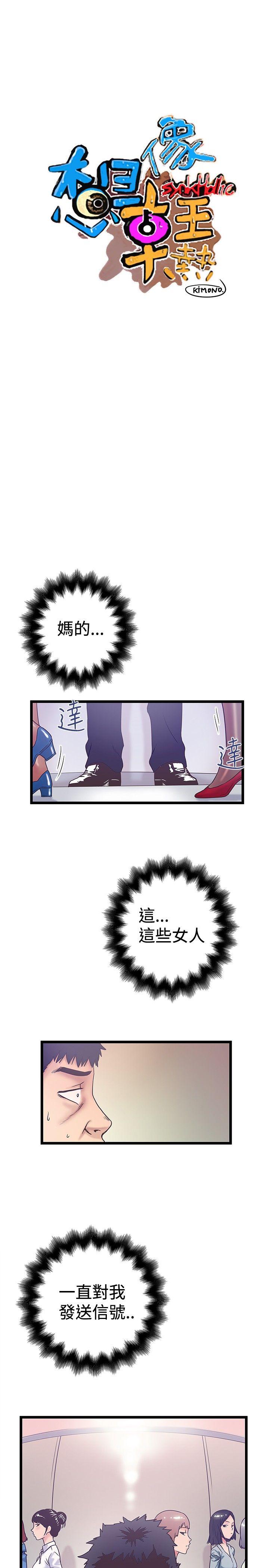 [Manhwa] Imagination fanatic Love, big breasts#[27P]-1