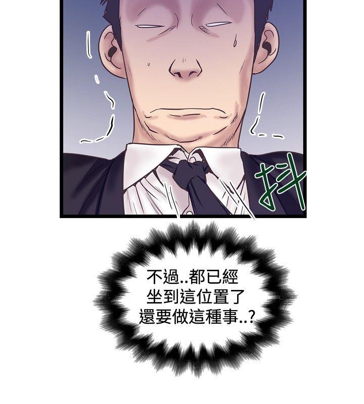 [Manhwa] Imagination fanatic Love, big breasts#[27P]-10