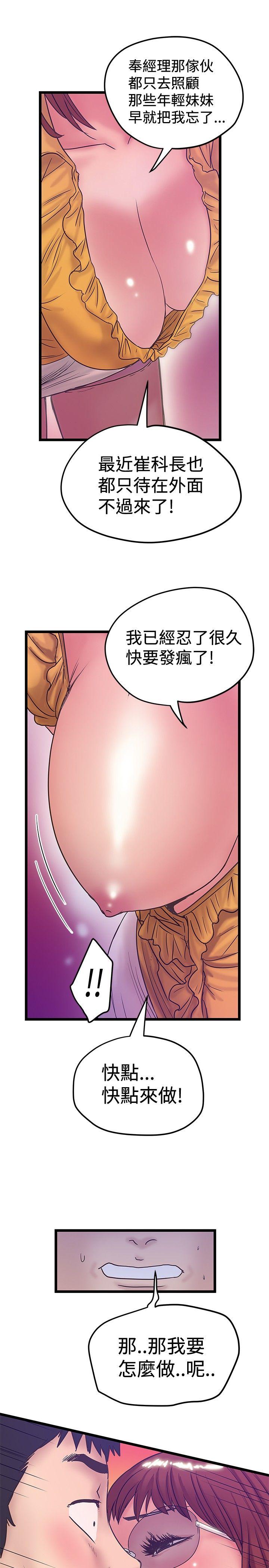 [Manhwa] Imagination fanatic Love, big breasts#[27P]-11