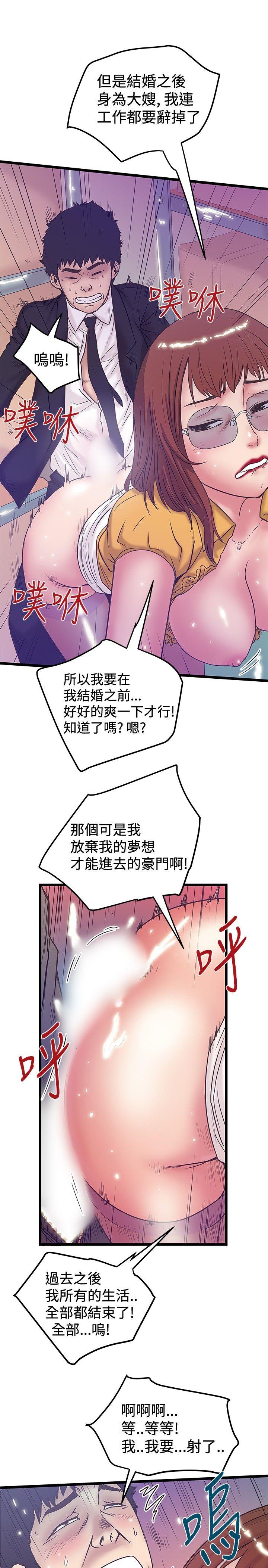 [Manhwa] Imagination fanatic Love, big breasts#[27P]-17