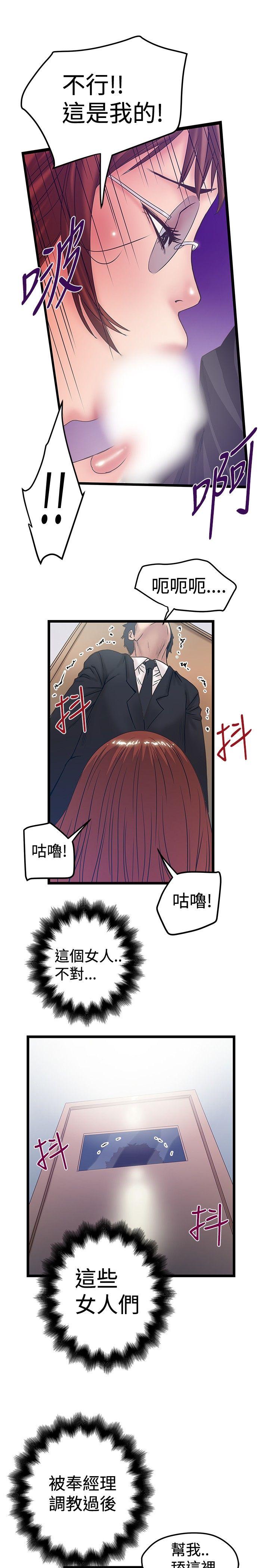 [Manhwa] Imagination fanatic Love, big breasts#[27P]-19