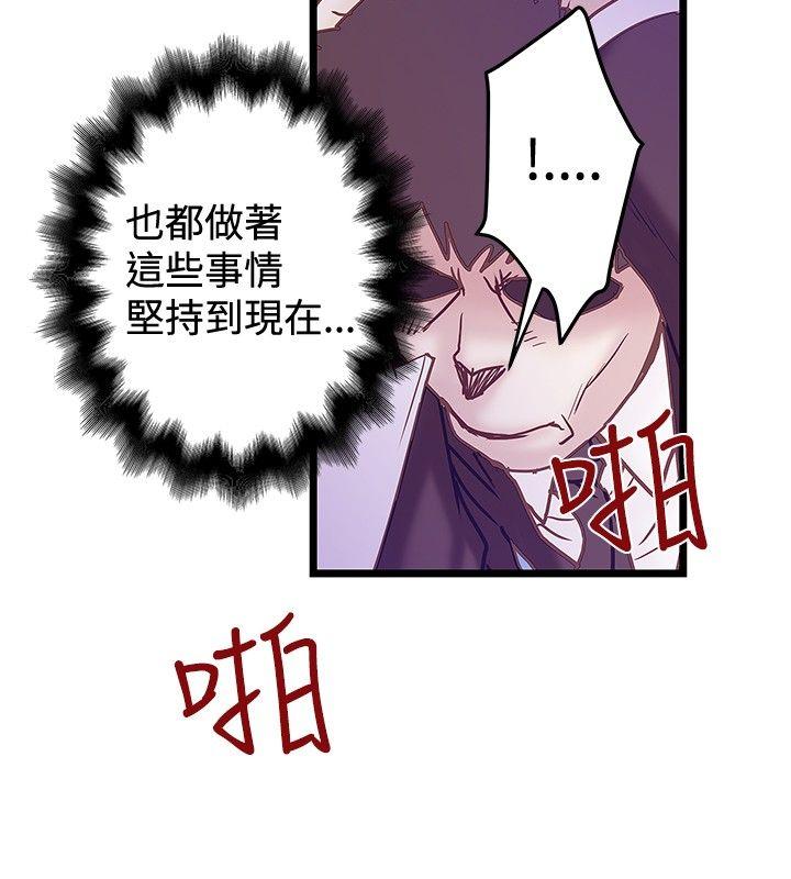 [Manhwa] Imagination fanatic Love, big breasts#[27P]-24