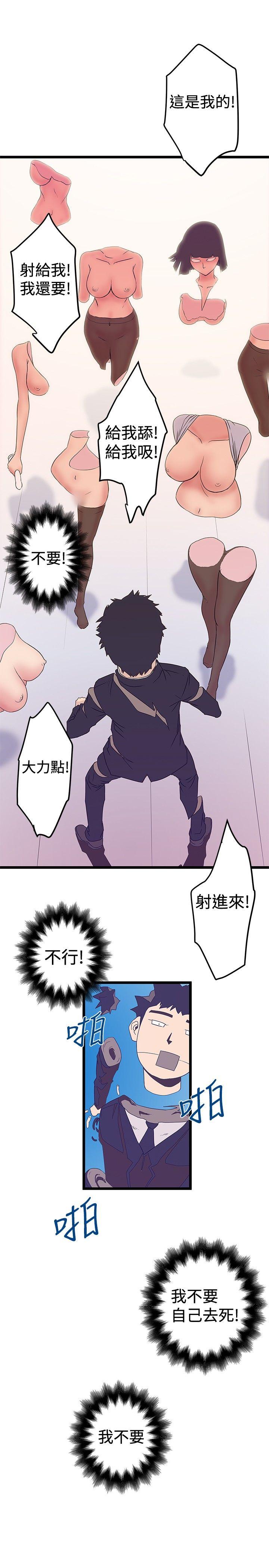 [Manhwa] Imagination fanatic Love, big breasts#[27P]-27