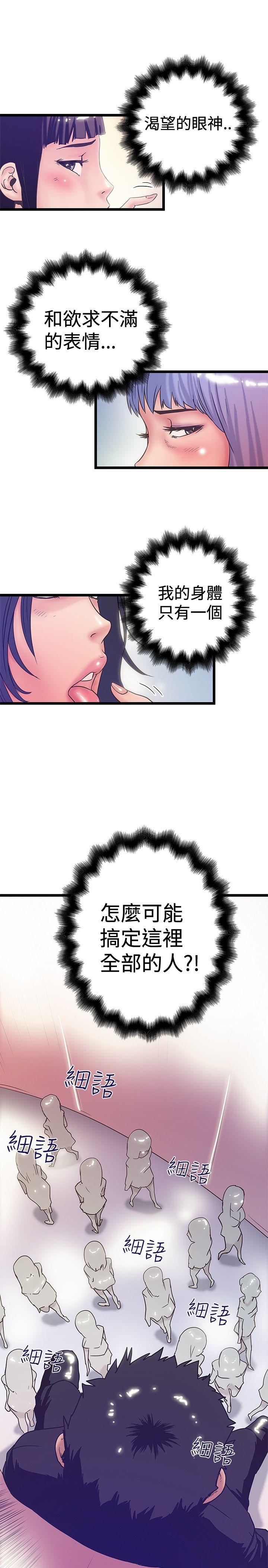 [Manhwa] Imagination fanatic Love, big breasts#[27P]-3