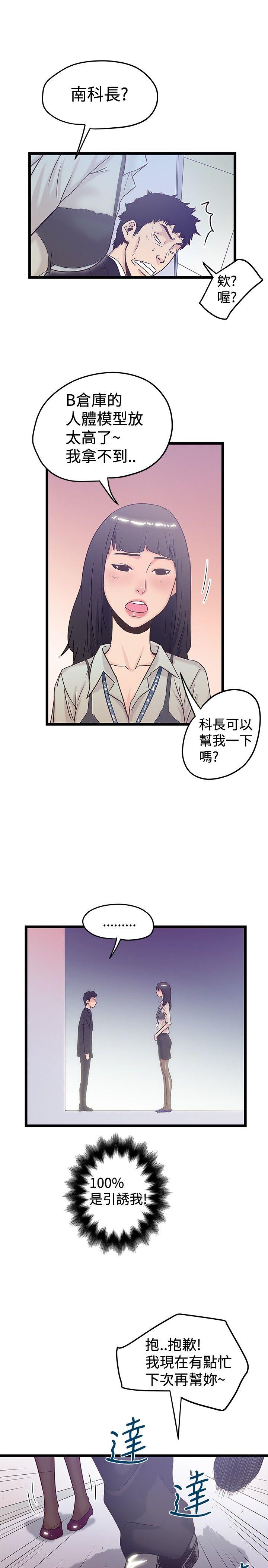 [Manhwa] Imagination fanatic Love, big breasts#[27P]-5