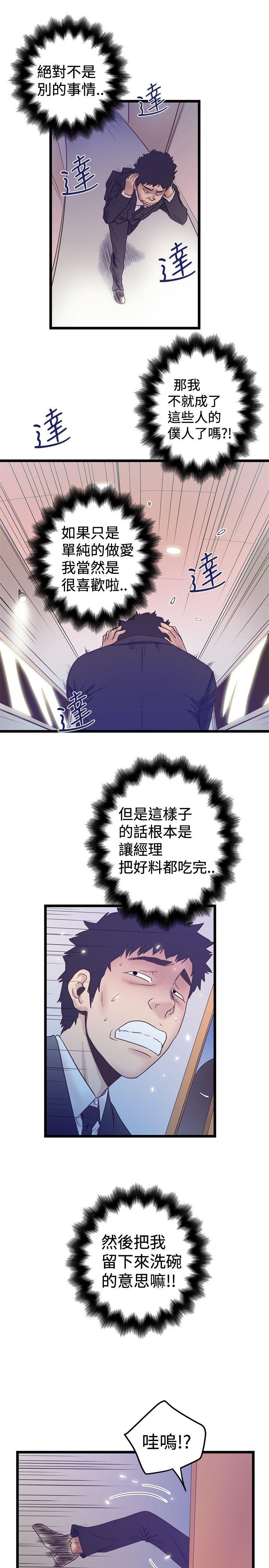 [Manhwa] Imagination fanatic Love, big breasts#[27P]-7