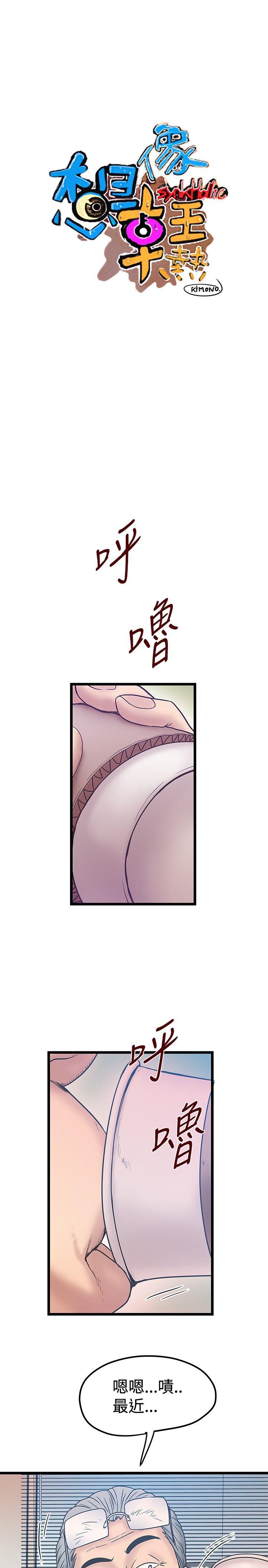 [Manhwa] Imagination fanatic Love, big breasts#[25P]-1