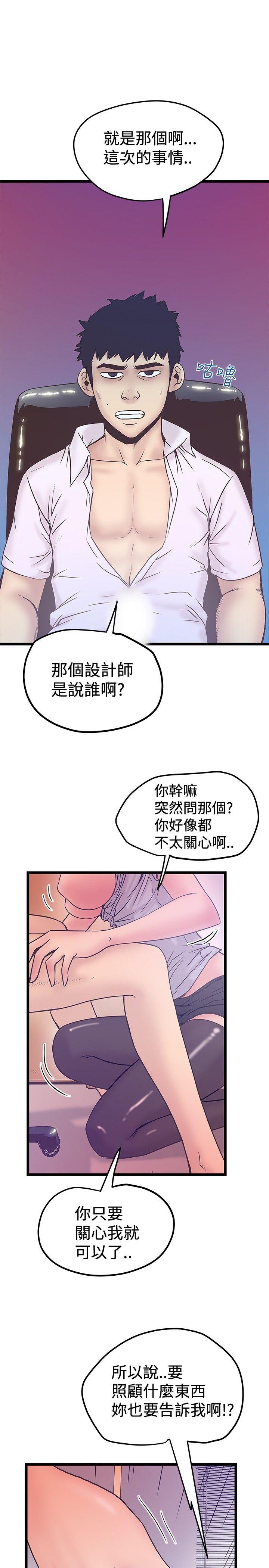 [Manhwa] Imagination fanatic Love, big breasts#[25P]-13