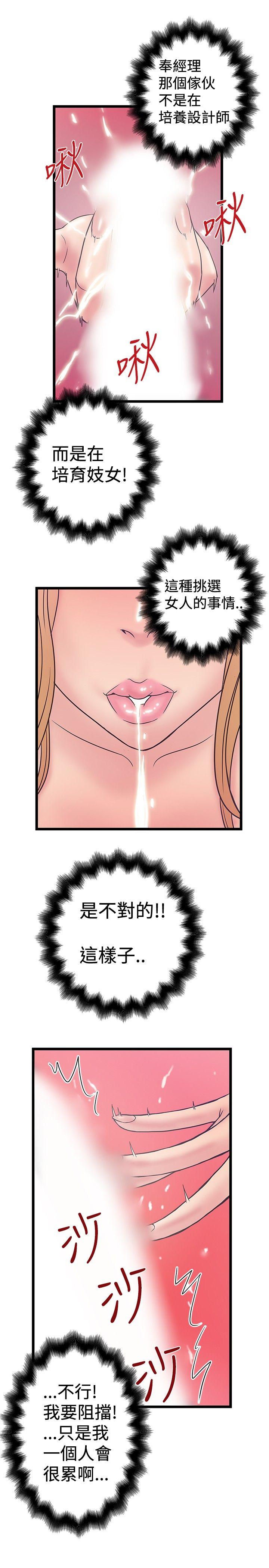 [Manhwa] Imagination fanatic Love, big breasts#[25P]-15