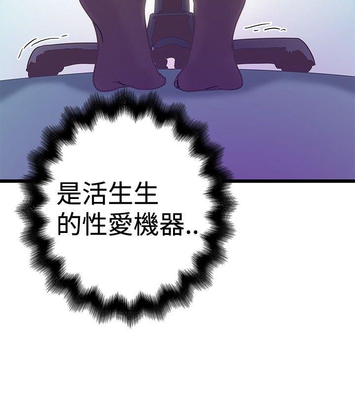 [Manhwa] Imagination fanatic Love, big breasts#[25P]-18