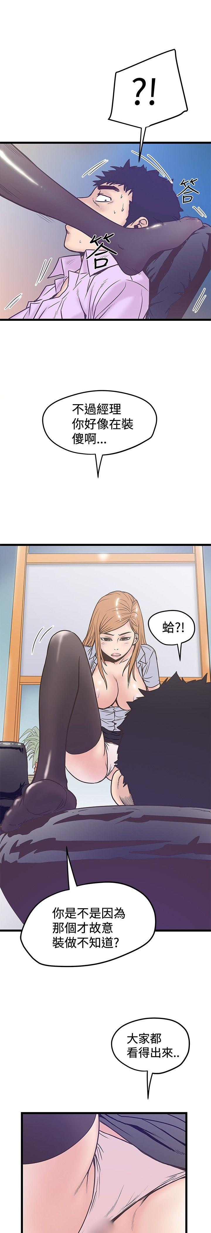 [Manhwa] Imagination fanatic Love, big breasts#[25P]-19