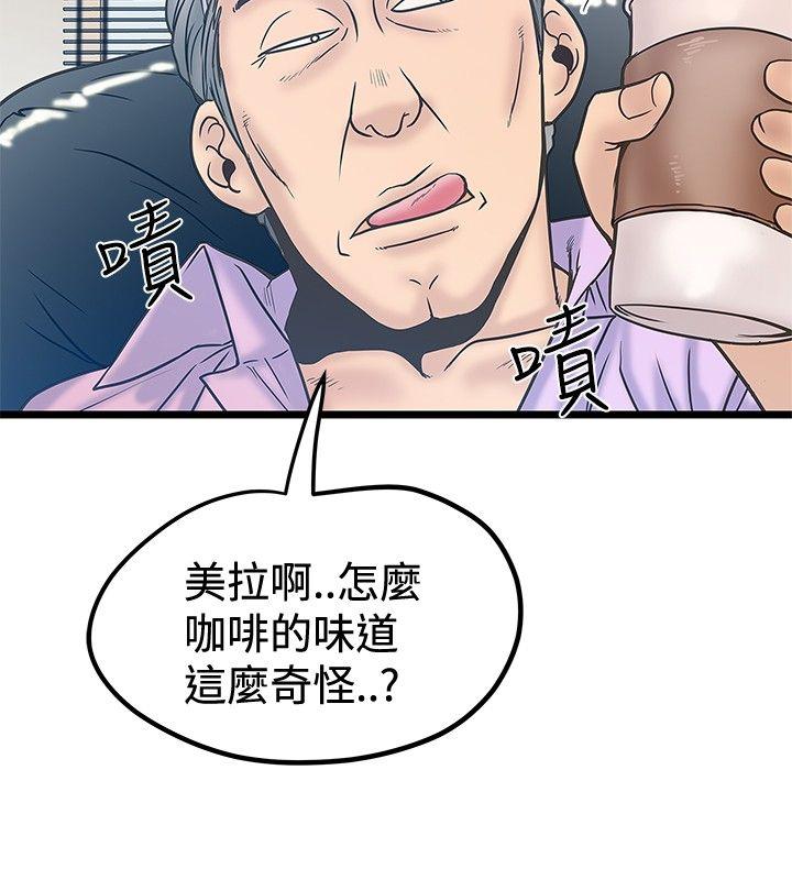 [Manhwa] Imagination fanatic Love, big breasts#[25P]-2