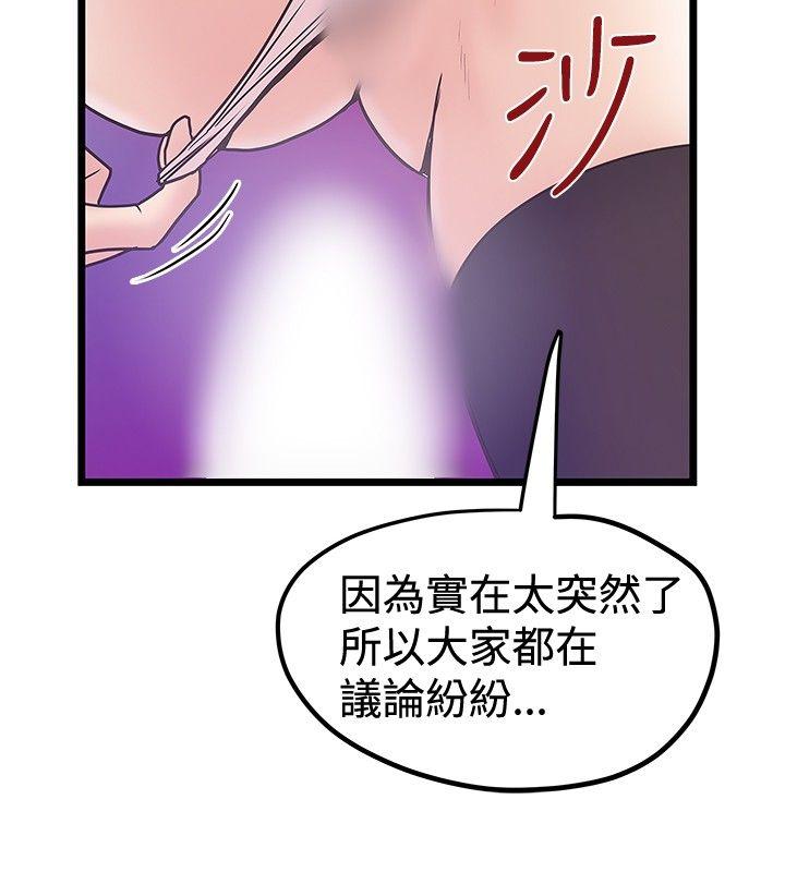 [Manhwa] Imagination fanatic Love, big breasts#[25P]-20