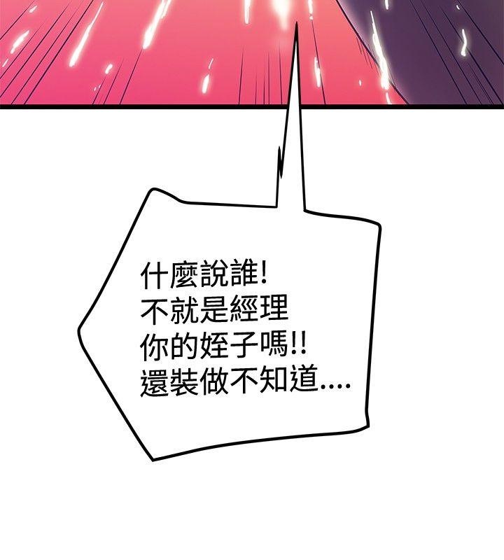 [Manhwa] Imagination fanatic Love, big breasts#[25P]-24