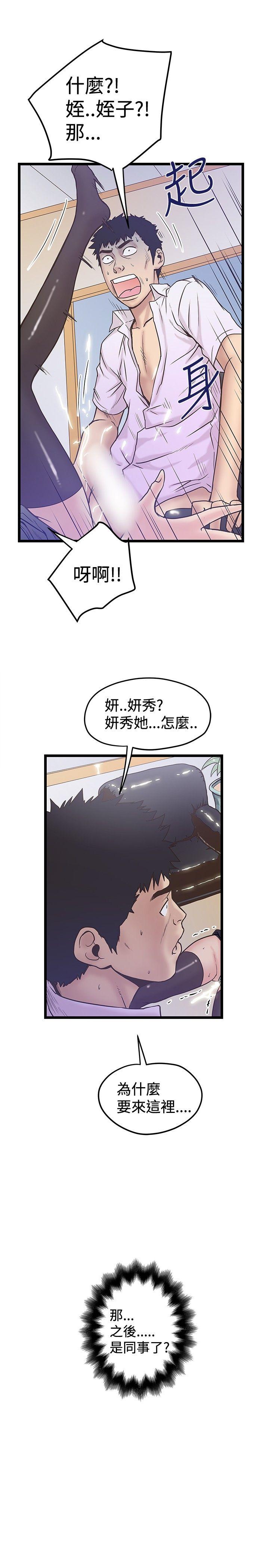 [Manhwa] Imagination fanatic Love, big breasts#[25P]-25